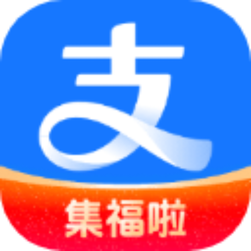 支付宝